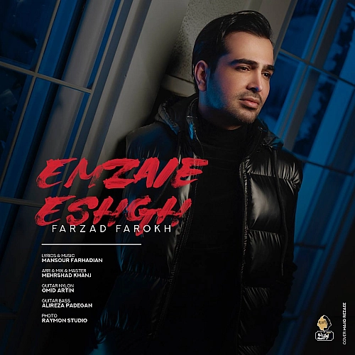 Cover artwork for Emzaie Eshgh by Farzad Farokh